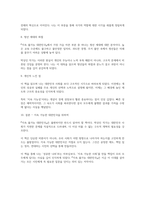 지속 불가능 대한민국(박상인)-3