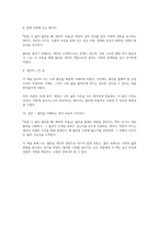 참을 수 없이 불안할 때, 에리히 프롬(박찬국)-3