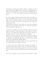 처음부터 물리가 이렇게 쉬웠다면 독후감(사마키 다케오)-2