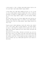 처음부터 물리가 이렇게 쉬웠다면 독후감(사마키 다케오)-3