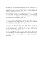 처음부터 생명과학이 이렇게 쉬웠다면 독후감(사마키 다케오)-3