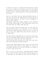 처음부터 화학이 이렇게 쉬웠다면 독후감(사마키 다케오)-2