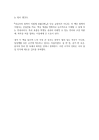 처음부터 화학이 이렇게 쉬웠다면 독후감(사마키 다케오)-3
