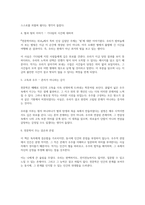 천문학이라는 위로(황호성)-2