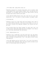 천문학이라는 위로(황호성)-3