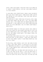 첫 여름, 완주 독후감-2