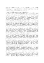 총 균 쇠 독후감(재레드 다이아몬드)-2