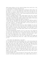 총 균 쇠 독후감(재레드 다이아몬드)-8