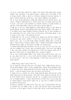 총 균 쇠 독후감(재레드 다이아몬드)-13