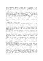 총 균 쇠 독후감(재레드 다이아몬드)-15