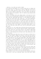 코스모스 독후감(칼 세이건)-3