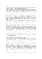 코스모스 독후감(칼 세이건)-9