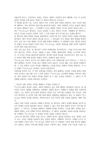 코스모스 독후감(칼 세이건)-15