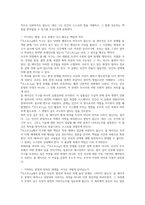 코스모스 독후감(칼 세이건)-18