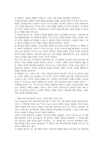 코스모스 독후감(칼 세이건)-19