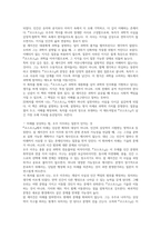 코스모스 독후감(칼 세이건)-20