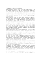 페르마의 마지막 정리 독후감(사이먼 싱)-2