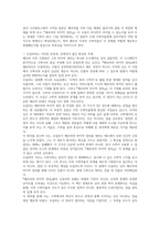 페르마의 마지막 정리 독후감(사이먼 싱)-4