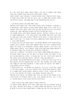 페르마의 마지막 정리 독후감(사이먼 싱)-5