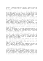 페르마의 마지막 정리 독후감(사이먼 싱)-6
