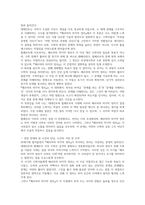페르마의 마지막 정리 독후감(사이먼 싱)-7