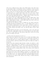 페르마의 마지막 정리 독후감(사이먼 싱)-8