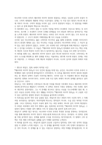 페르마의 마지막 정리 독후감(사이먼 싱)-9