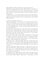 페르마의 마지막 정리 독후감(사이먼 싱)-10