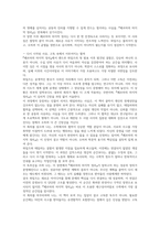 페르마의 마지막 정리 독후감(사이먼 싱)-11