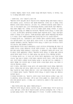 페르마의 마지막 정리 독후감(사이먼 싱)-12