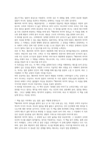 페르마의 마지막 정리 독후감(사이먼 싱)-13