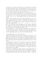 페르마의 마지막 정리 독후감(사이먼 싱)-14