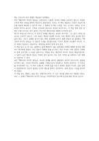 페르마의 마지막 정리 독후감(사이먼 싱)-15