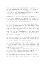 평면기하의 아이디어 독후감(박승동)-2