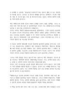평행우주 독후감(미치오 카쿠)-2