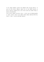 평행우주 독후감(미치오 카쿠)-3