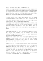 혼모노 독후감 (성해나)-2