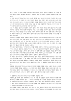혼모노 독후감(성해나)-2
