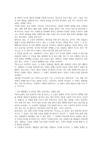 혼모노 독후감(성해나)-3