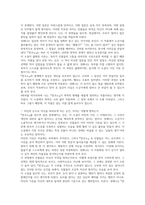 혼모노 독후감(성해나)-4