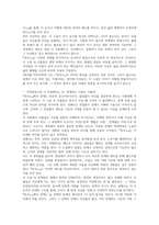 혼모노 독후감(성해나)-5