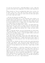 혼모노 독후감(성해나)-6