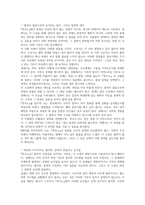 혼모노 독후감(성해나)-7
