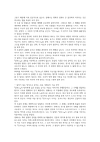 혼모노 독후감(성해나)-8
