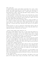 혼모노 독후감(성해나)-9