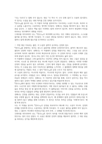 혼모노 독후감(성해나)-10