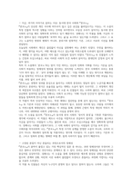 혼모노 독후감(성해나)-11