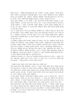 혼모노 독후감(성해나)-12