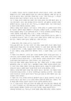 혼모노 독후감(성해나)-13