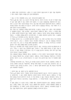 혼모노 독후감(성해나)-14